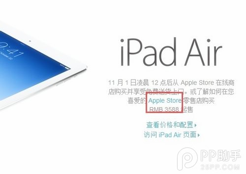 iPad Air/iPad mini2怎么预定4