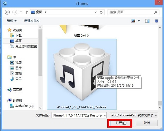 iOS7固件升级详细步骤及iOS7升级失败的恢复方法整理9