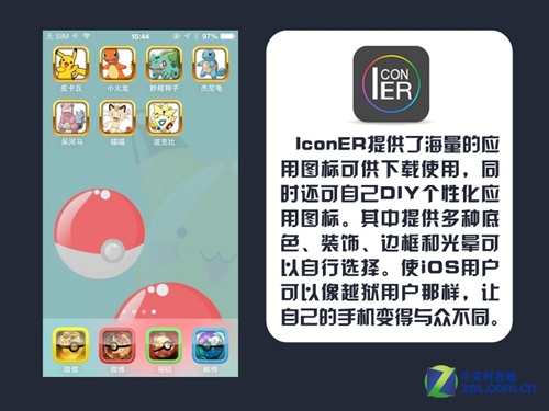 iOS不越狱制作个性化图标10