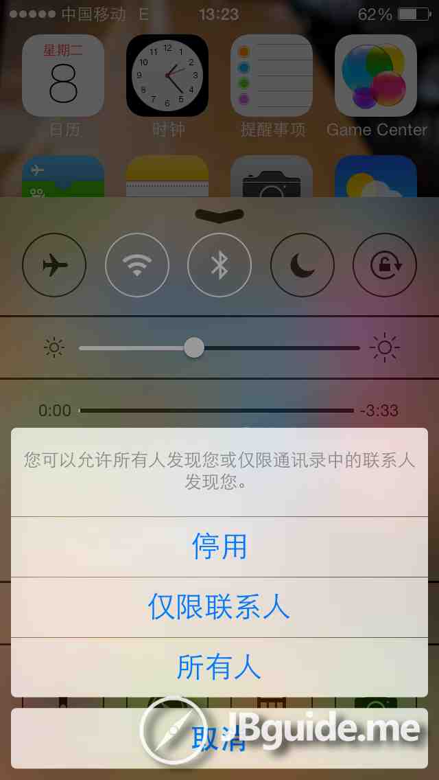 iOS7省电技巧大全：iOS7省电设置方法1