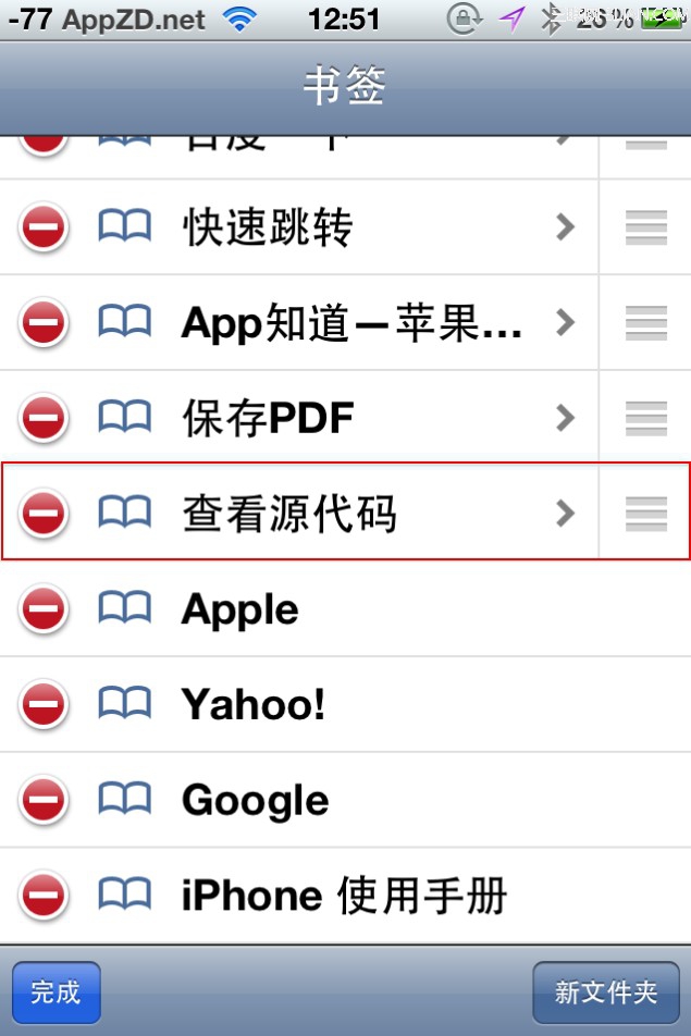 无需越狱iPhone上如何查看网页的源代码4