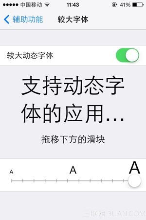 让你真正爱上iOS7的实用小技巧11