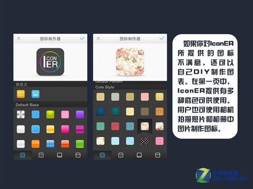 iOS不越狱制作个性化图标8