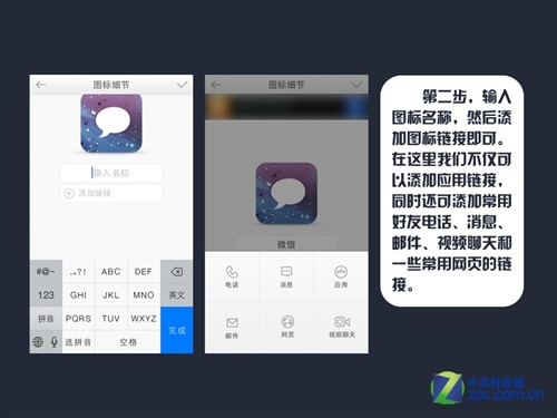 iOS不越狱制作个性化图标5