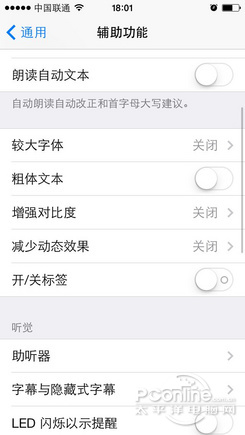 iOS 7耗电元凶应用大揭秘6