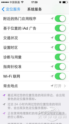 iOS 7耗电元凶应用大揭秘4