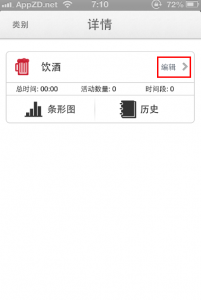 aTimelogger时间管理工具13