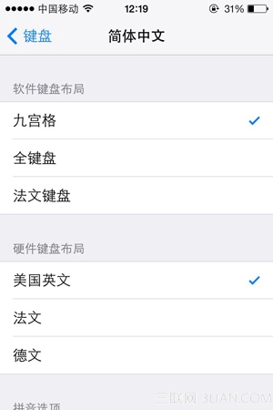 让你真正爱上iOS7的实用小技巧1