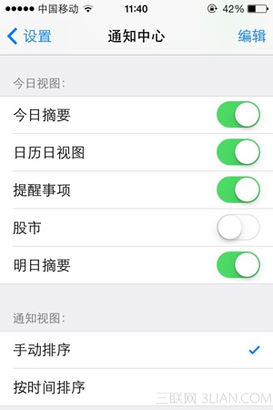 让你真正爱上iOS7的实用小技巧3