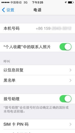 iPhone 5s/5c破解移动3G体验13