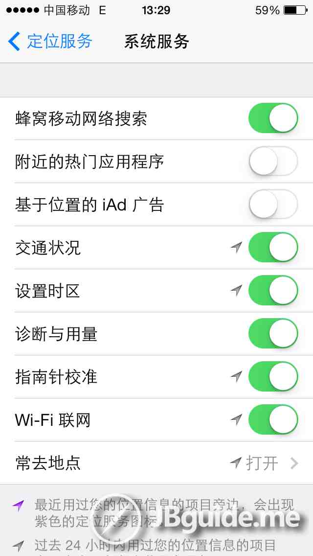 iOS7省电技巧大全：iOS7省电设置方法7