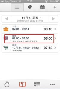 aTimelogger时间管理工具7