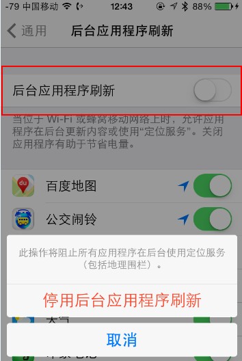 六招解决Phone 4/4s在iOS7运行缓慢3