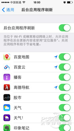iOS 7耗电元凶应用大揭秘2