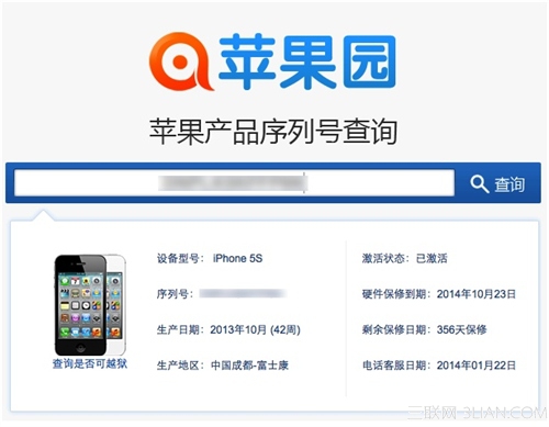 鉴别iPhone5s是不是翻新机2