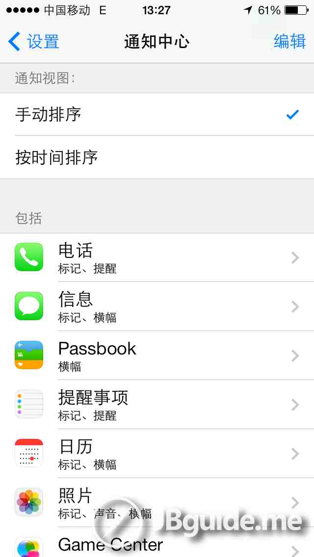 iOS7省电技巧大全：iOS7省电设置方法5