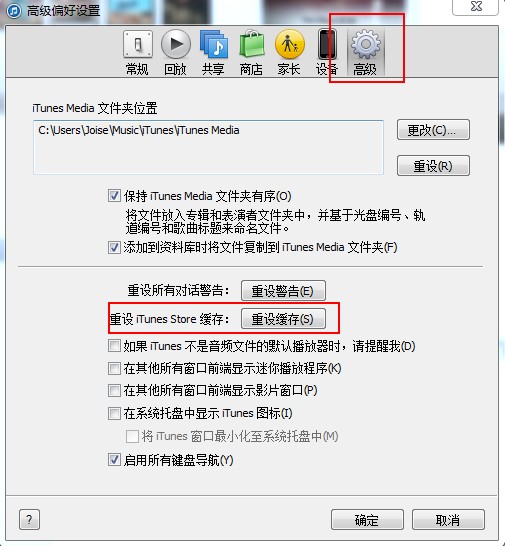 iTunes Store不更新怎么办？2