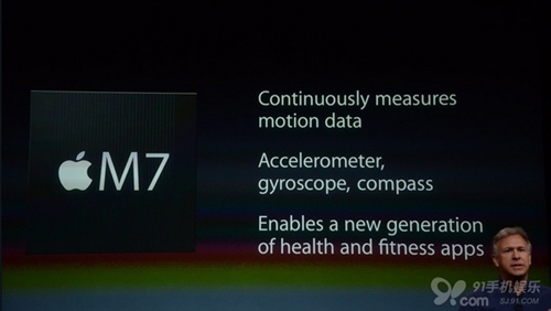 苹果M7协处理器详细图解1