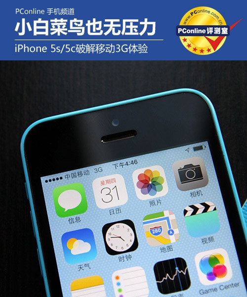 iPhone 5s/5c破解移动3G体验1