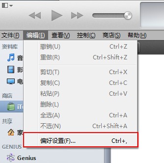 iTunes Store不更新怎么办？1