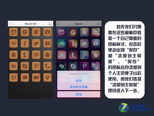 iOS不越狱制作个性化图标4