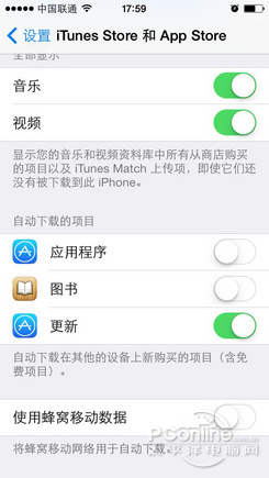 iOS 7耗电元凶应用大揭秘3