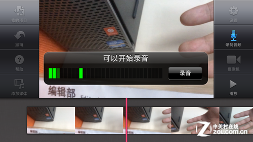 玩摄影拍电影：教你玩转iPhoto/iMovie9