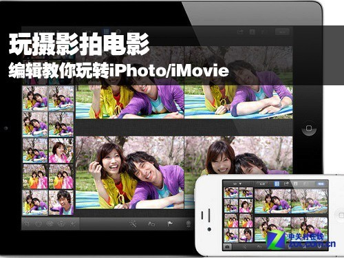 玩摄影拍电影：教你玩转iPhoto/iMovie1