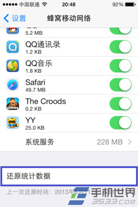 ios7蜂窝数据设置方法5