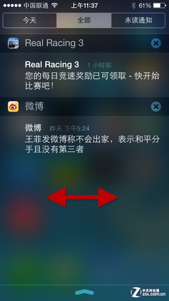 看iOS7隐藏功能都有啥2