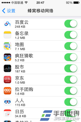 ios7蜂窝数据设置方法3