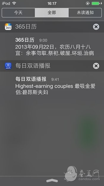 8大iOS 7省电技巧3