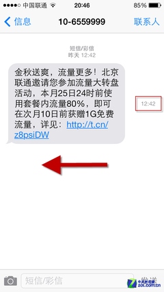 看iOS7隐藏功能都有啥3