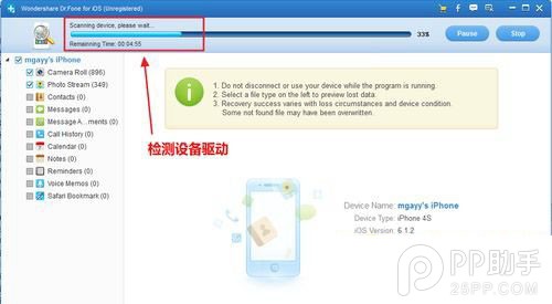 ios7/ios7.0.1/ios7.0.2删除照片怎么恢复？2