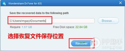 ios7/ios7.0.1/ios7.0.2删除照片怎么恢复？3