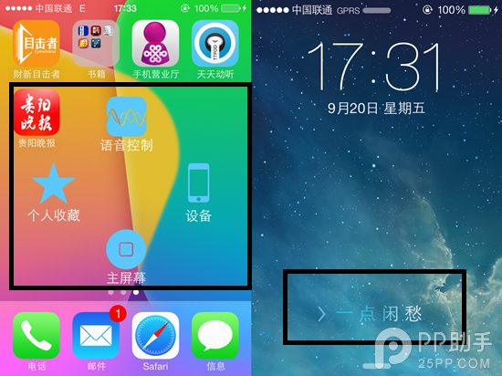 没ios7越狱怎么修改手势？1