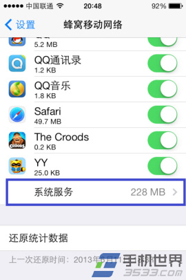 ios7蜂窝数据设置方法4