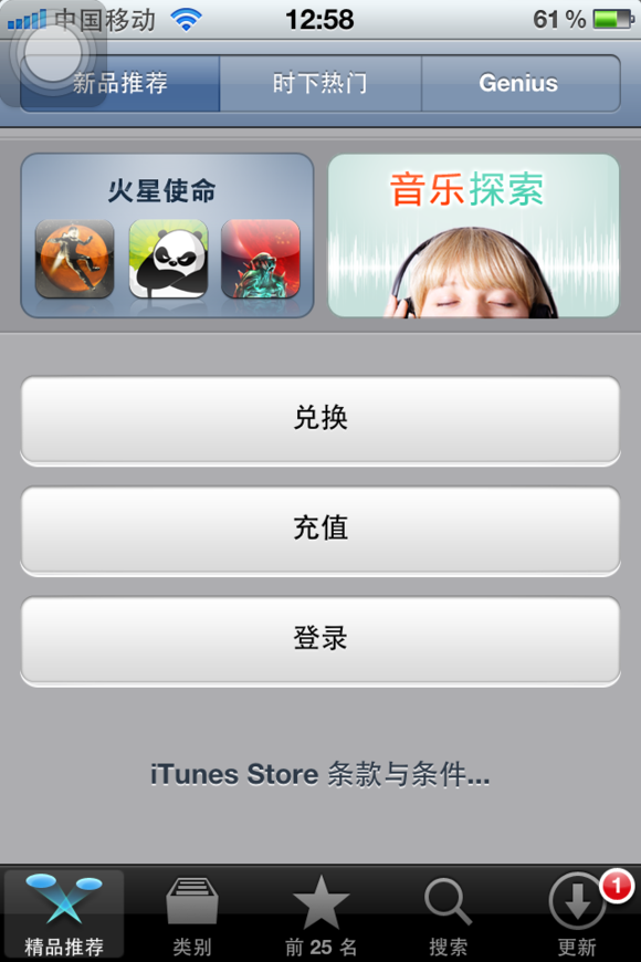 韩国app store账号注册方法1