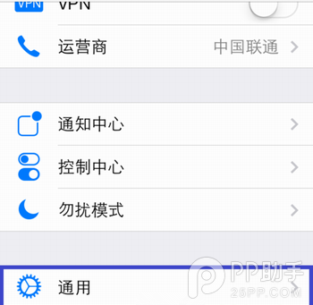 ios7/iPhone5s/iPhone5c个人热点wifi怎么设置如何开启简易方法6