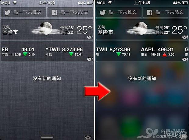 iOS6高仿iOS7半透明通知中心1