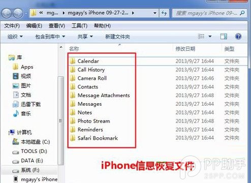 ios7/ios7.0.1/ios7.0.2删除照片怎么恢复？5