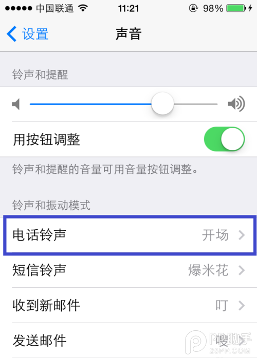 ios7如何设置铃声？3