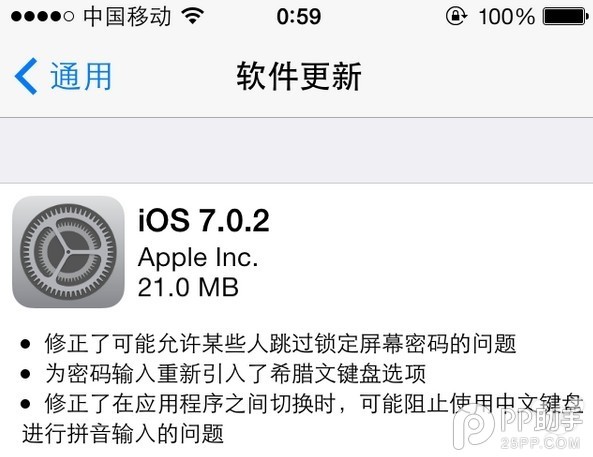 升级ios7.0.2会影响越狱吗？2