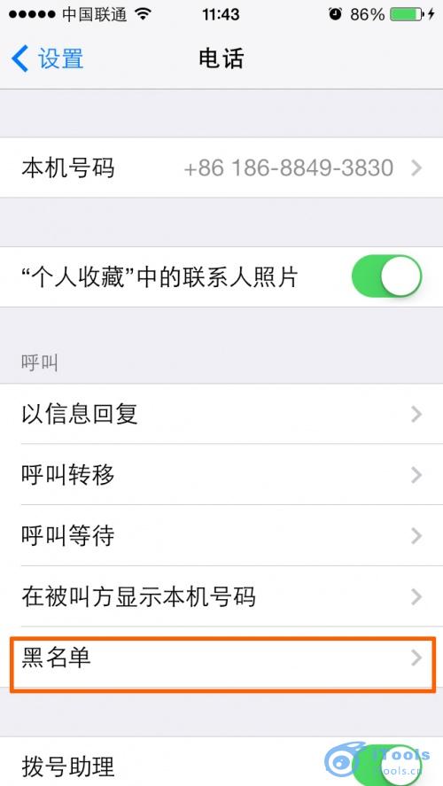 iOS7教学——设置联系人黑名单4