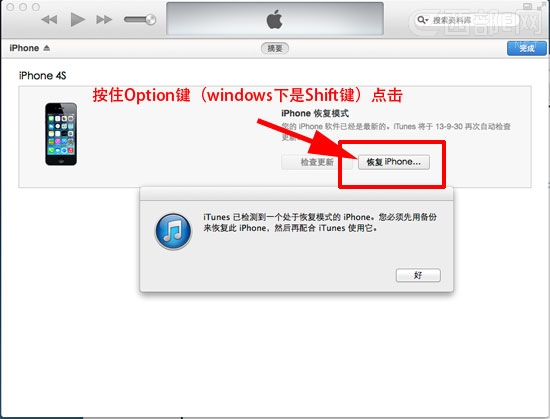 已越狱iPhone如何升级到iOS7正式版1