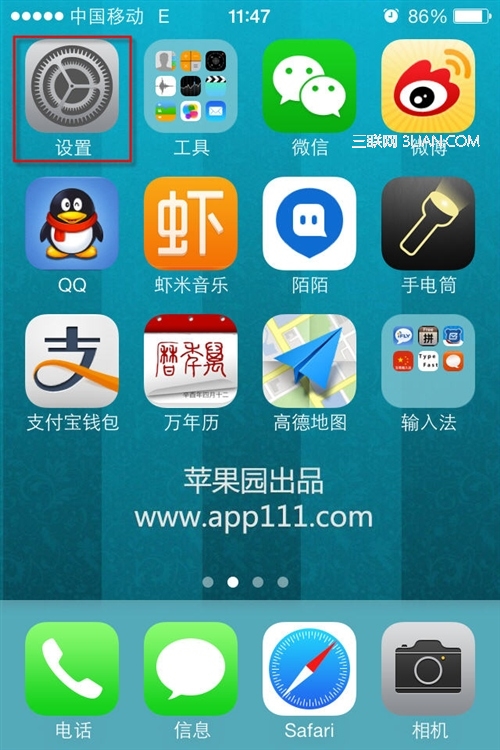 iOS7如何加入和设置WIFI无线网络1