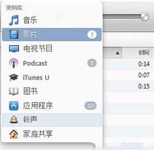 用iOS7铃声下载及同步上传铃声1