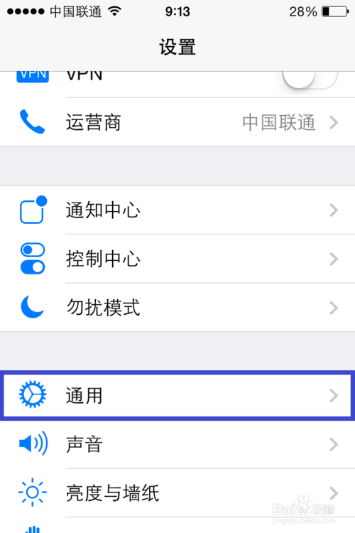 ios7九宫格怎么设置3