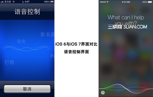 ios7和ios6有什么区别12