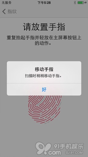 怎么设置使用苹果iPhone5S指纹解锁功能7